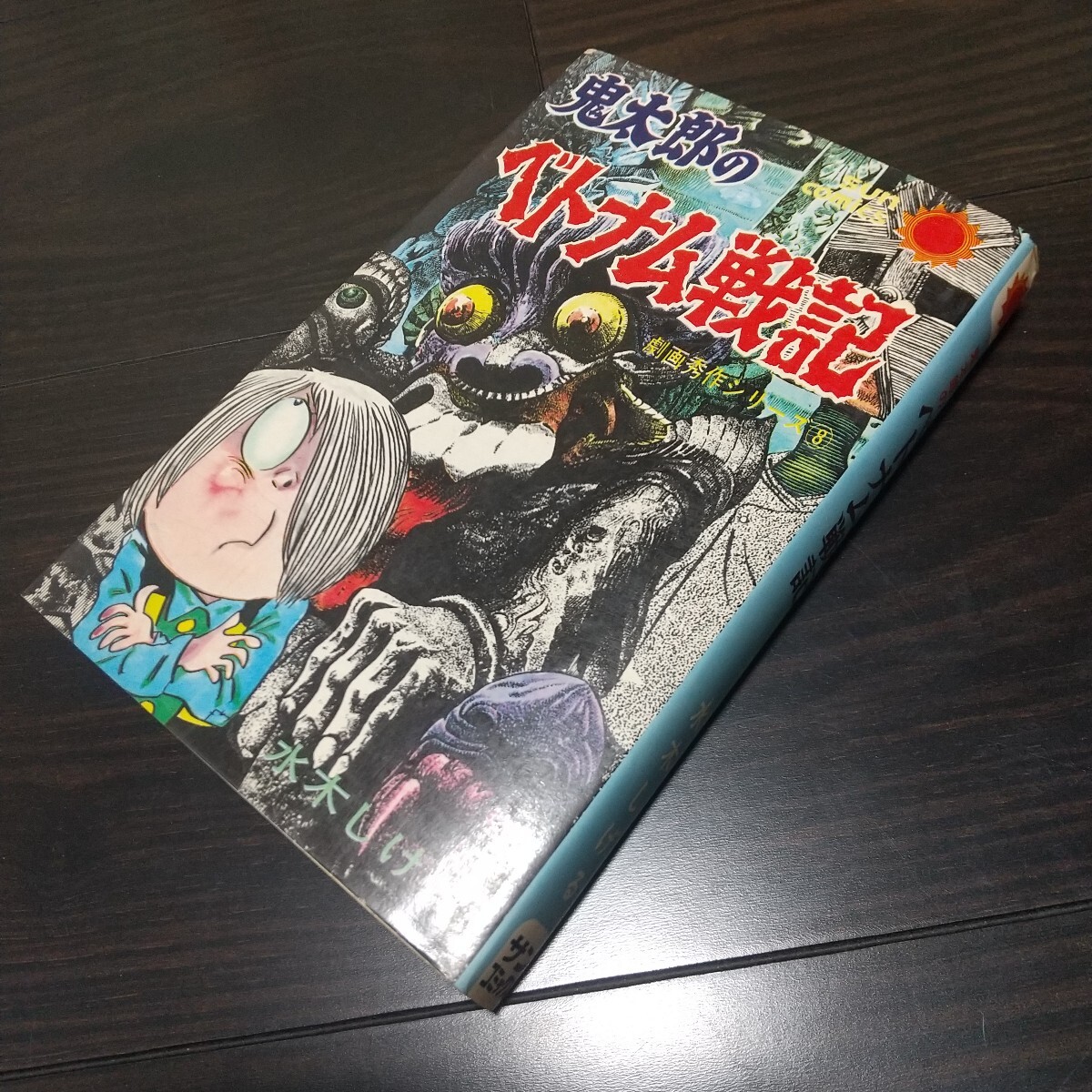 座頭市　初版帯付きスピン付き　非貸本　サンコミックス 平田弘史 座頭市初版帯付きスピン付き非貸本サンコミックス 平田弘史
