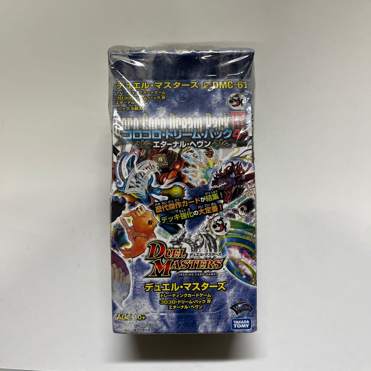 コロコロ・ドリームパック４　　エターナル・ヘブン－ボックス　新品・未開封 デュエマ コロコロドリームパック4 エターナルヘヴン 未開封