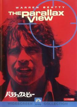 洋書英文 スラヴォイ・ジジェク『パララックス・ビュー』 Slavoj