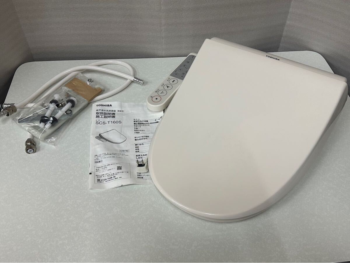 東芝 温水洗浄便座（瞬間式）パステルアイボリーTOSHIBA
