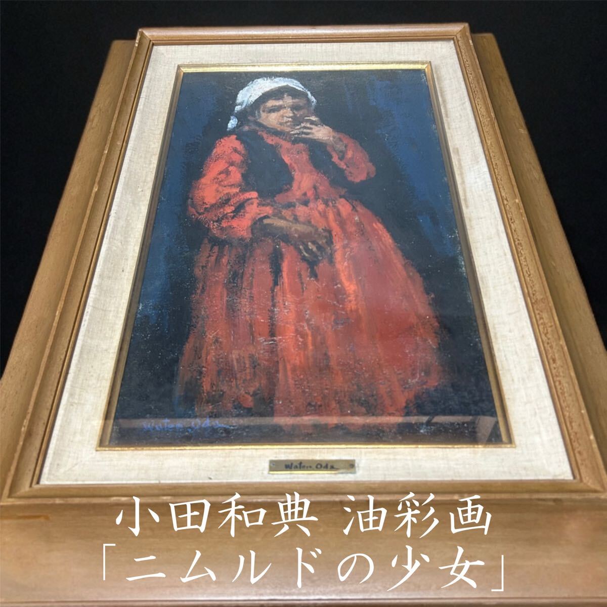 真作＞吉野谷幸重 油彩画 F3号