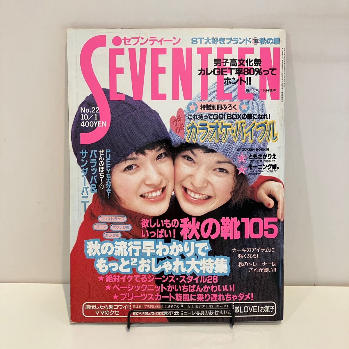 セブンティーン】1994年 ☆1151☆ 吉川ひなの の落札情報詳細
