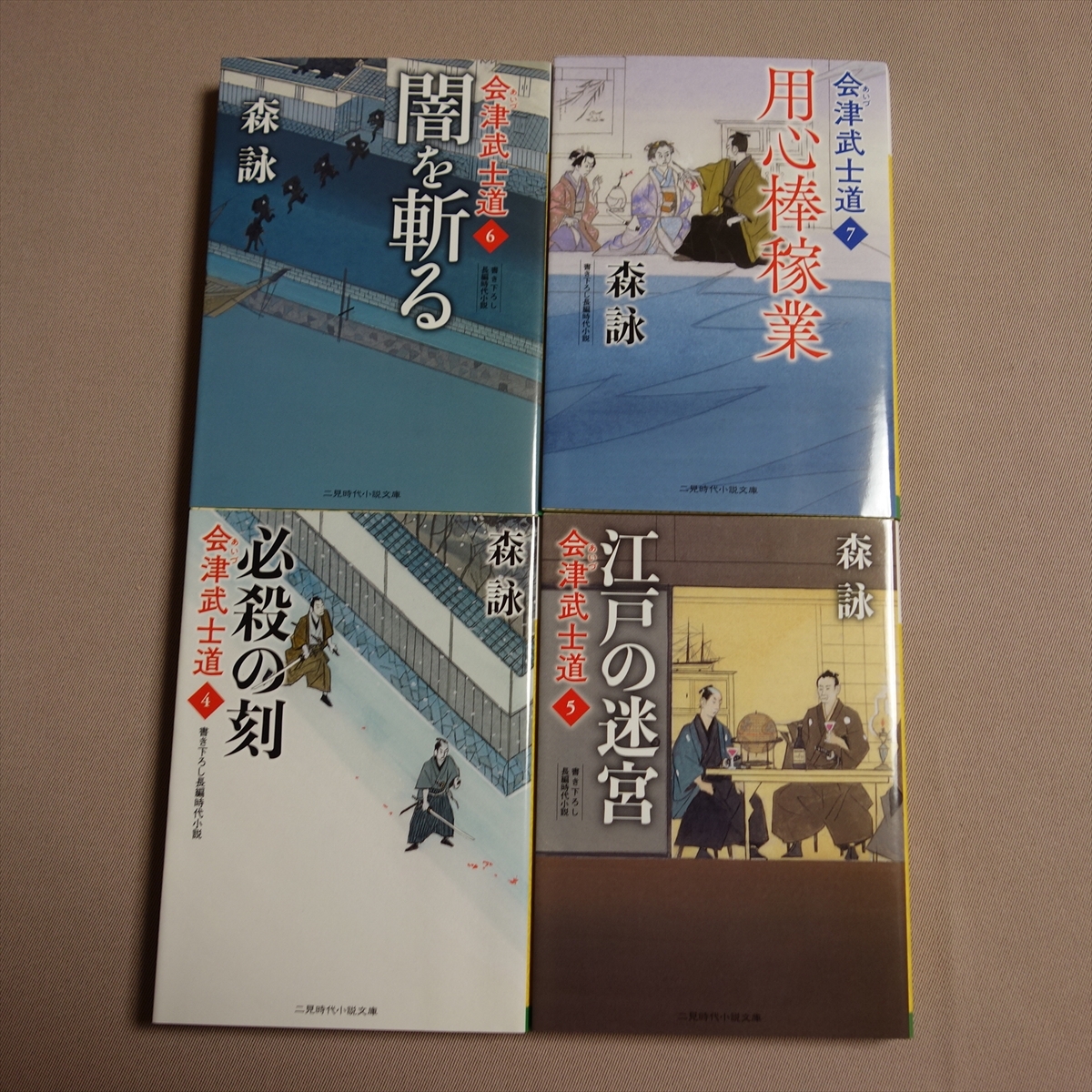 忍たま□152p長編□轍/雑伊＋五年□江戸の用心棒/荒雲ニンザの落札情報