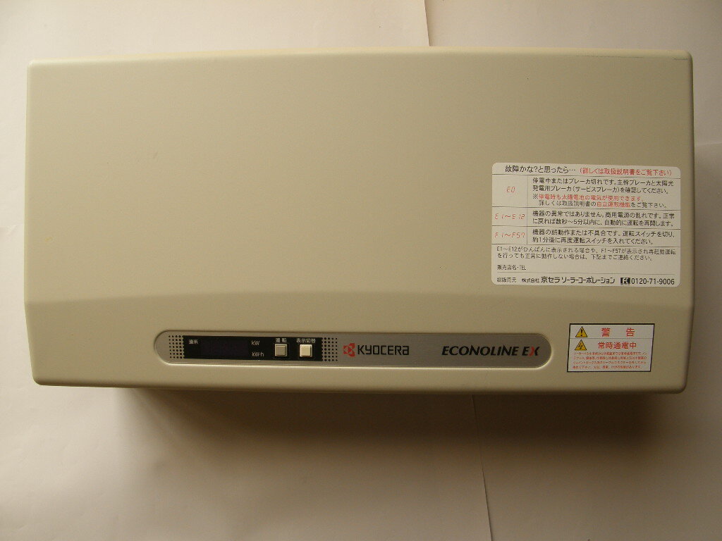 京セラ太陽光発電 パワコン 4.0kw パワーコンディショナ