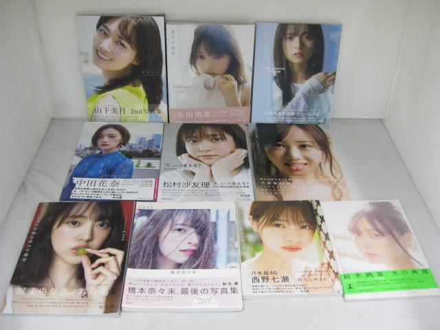非売品】乃木坂46 クリアファイル FromAQUA 4セット