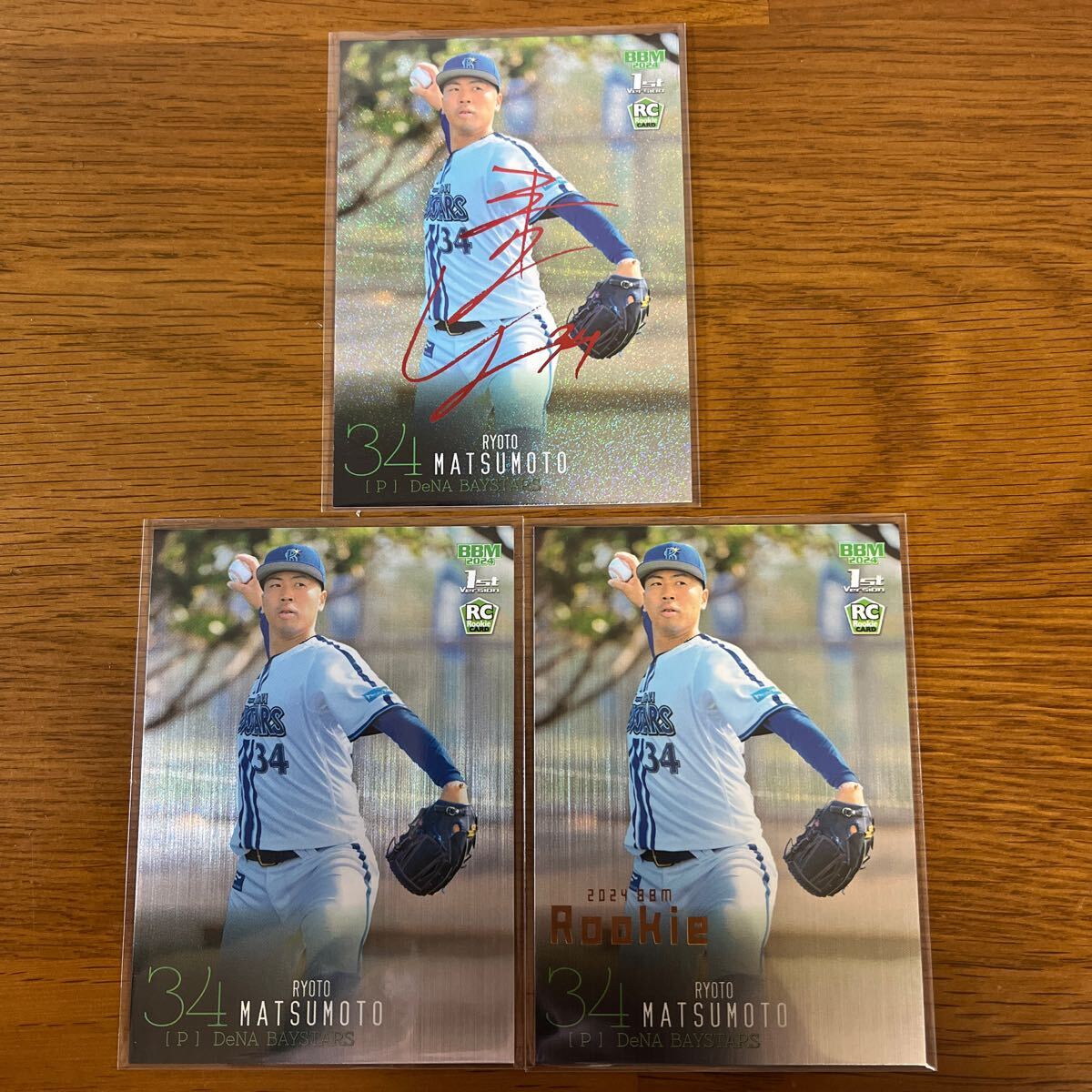 BBM 2016 ルーキーエディション今永昇太 金箔サインカード 30枚限定