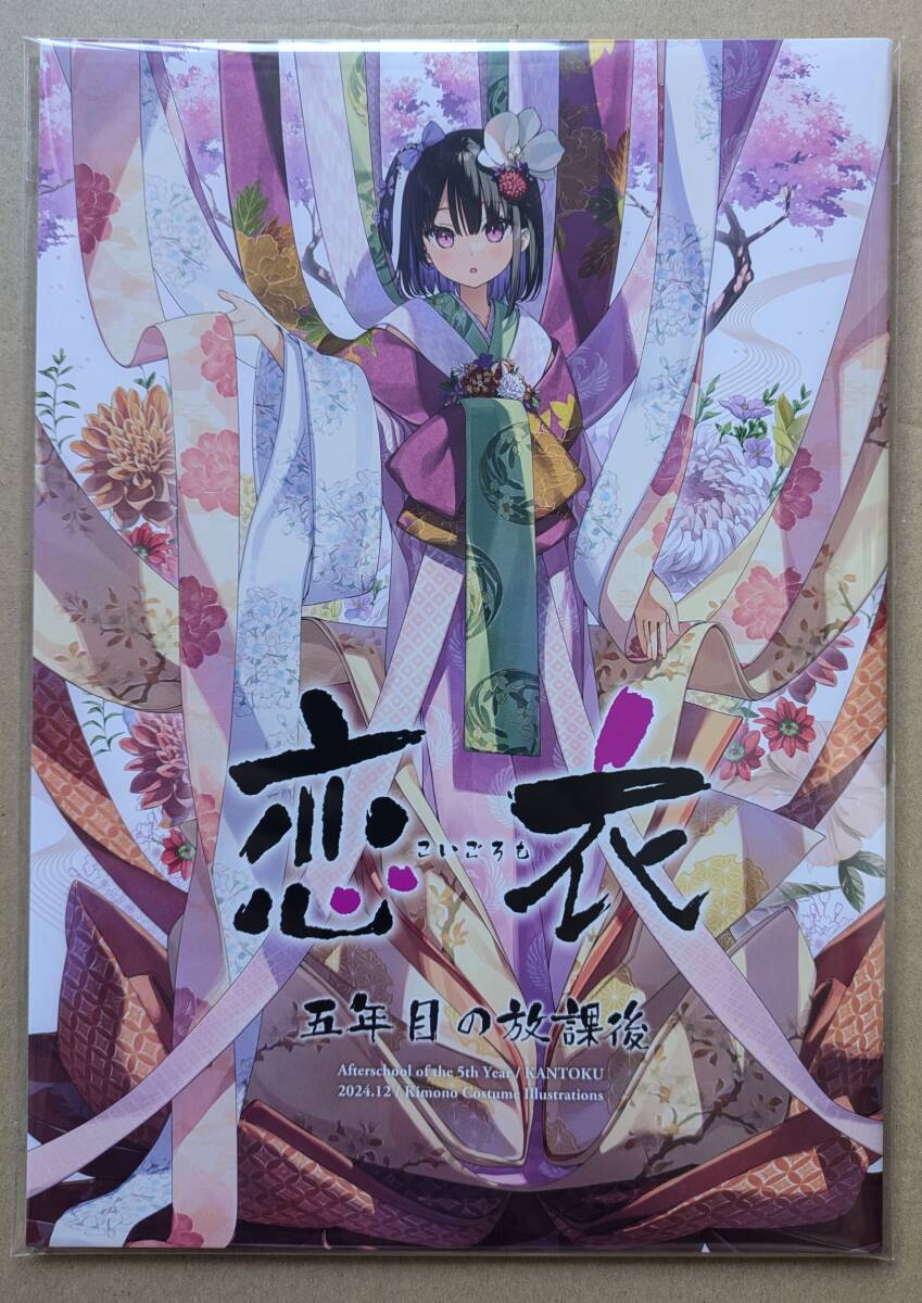 カントク 5年目の放課後 同人誌まとめ売り