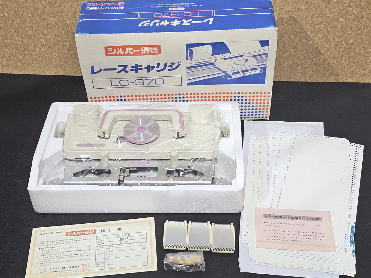 編み機 シルバーSK328 編機シルバー編機パンチカードカンタン8 SK328