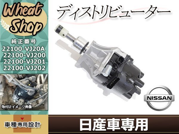 インテグラDC2 デスビ ディストリビューター