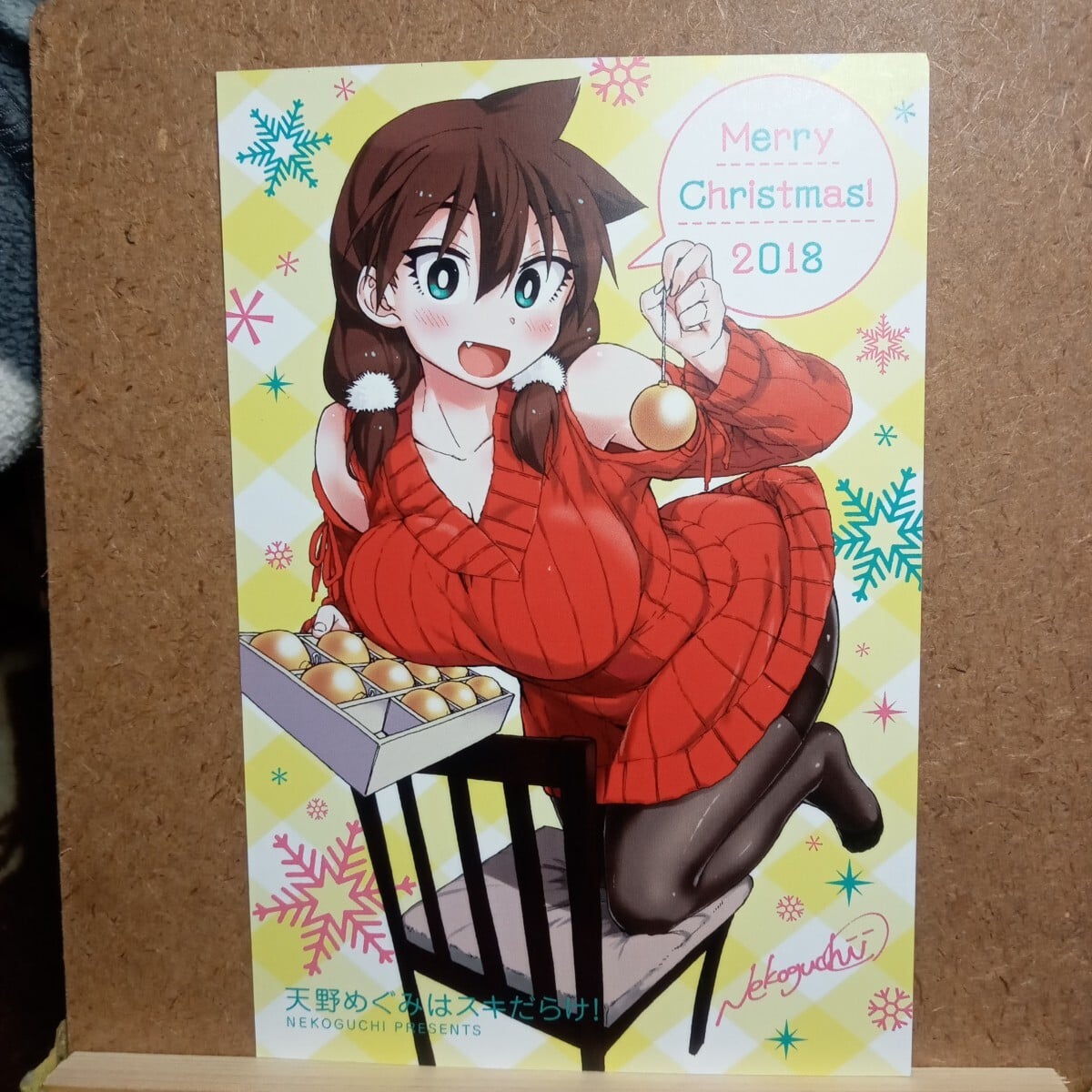 9月18日発売! 車用品・バイク用品 【未使用】【中古】 天野めぐみはスキ