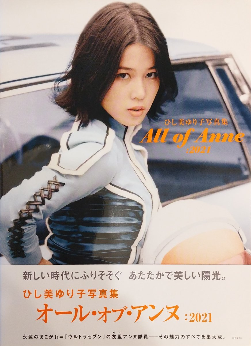 DVD 映画 鏡の中の野心 ひし美ゆり子 荒木一郎 1972年当時24歳のひし美