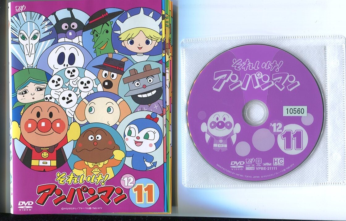 傷や汚れあり】○A4832 R中古DVD「それいけ！アンパンマン '12」全12巻