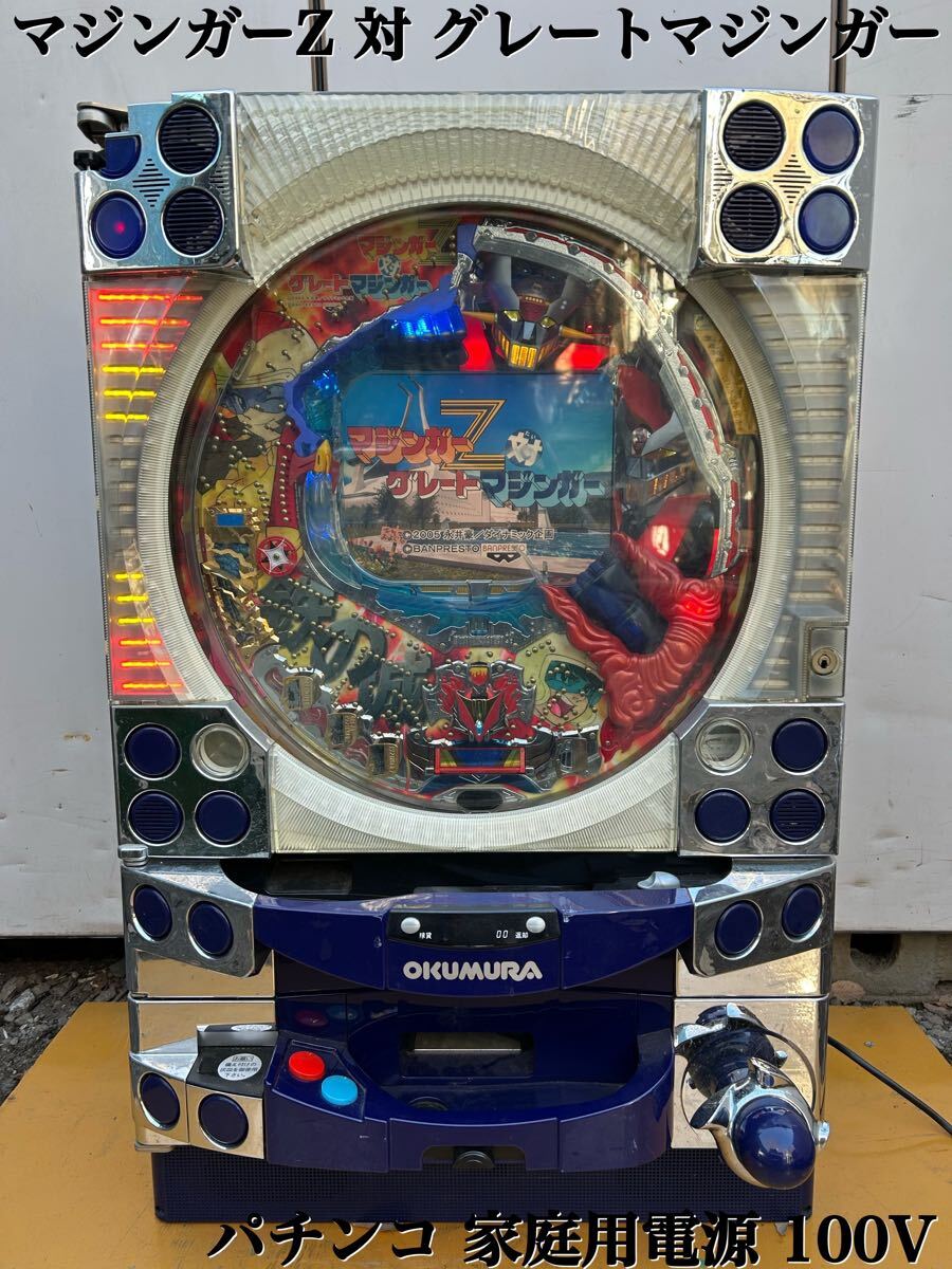 HG グレートマジンガー(マジンガーZ INFINITY Ver.) 1/144ス