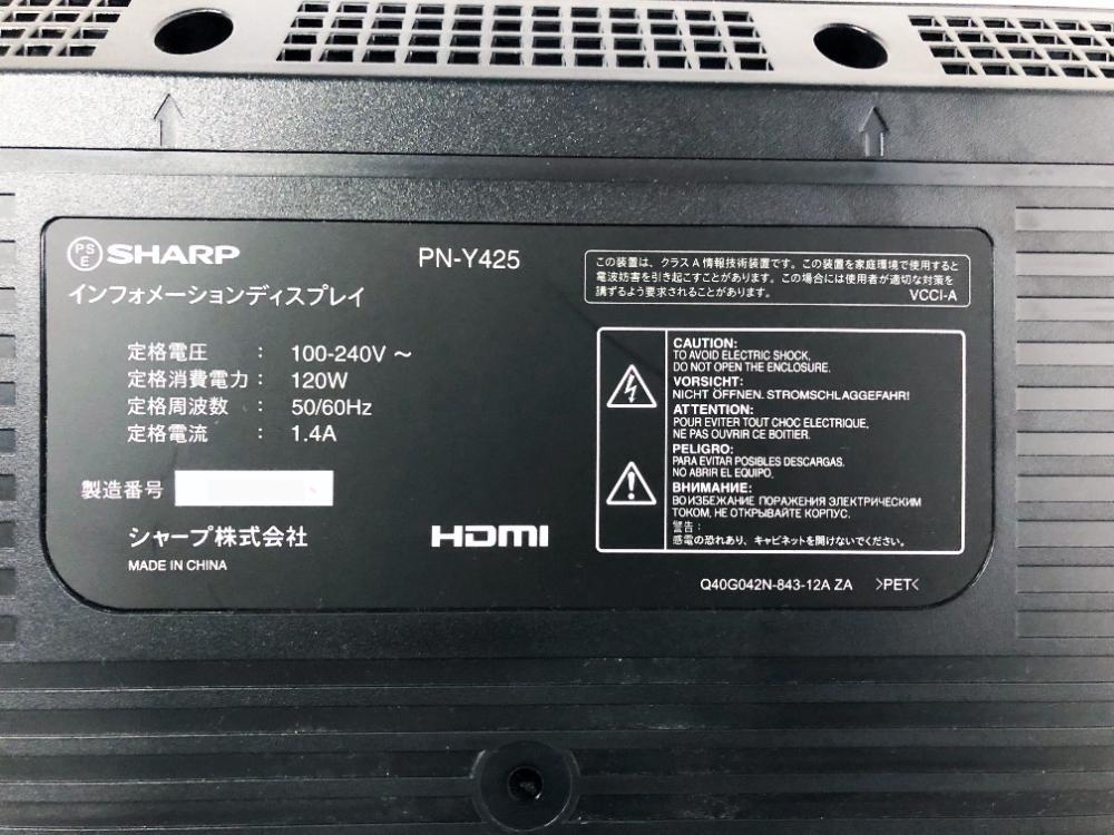 SHARP 42V型 インフォメーションディスプレイ【PN-Y425】EG0S