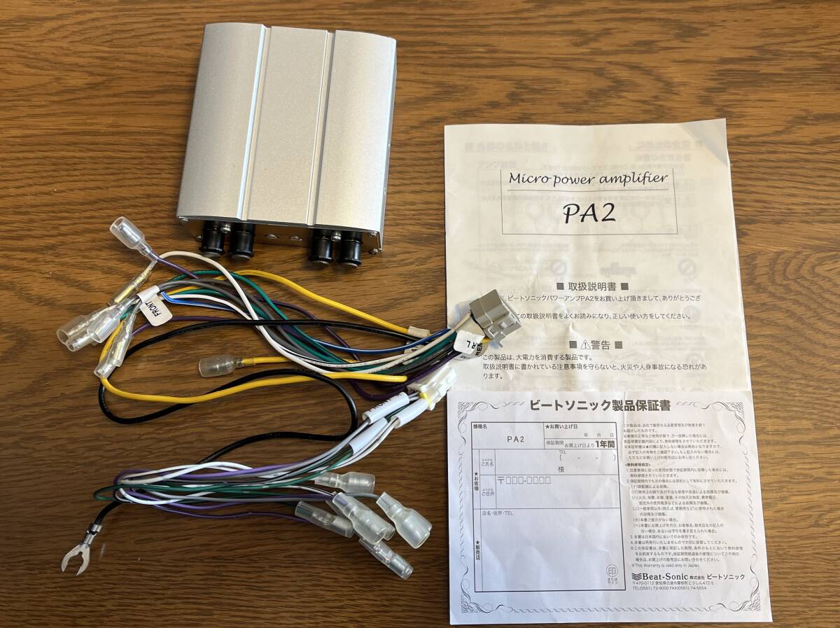 ビートソニックPA2T3 マイクロパワーアンプキット （パワー