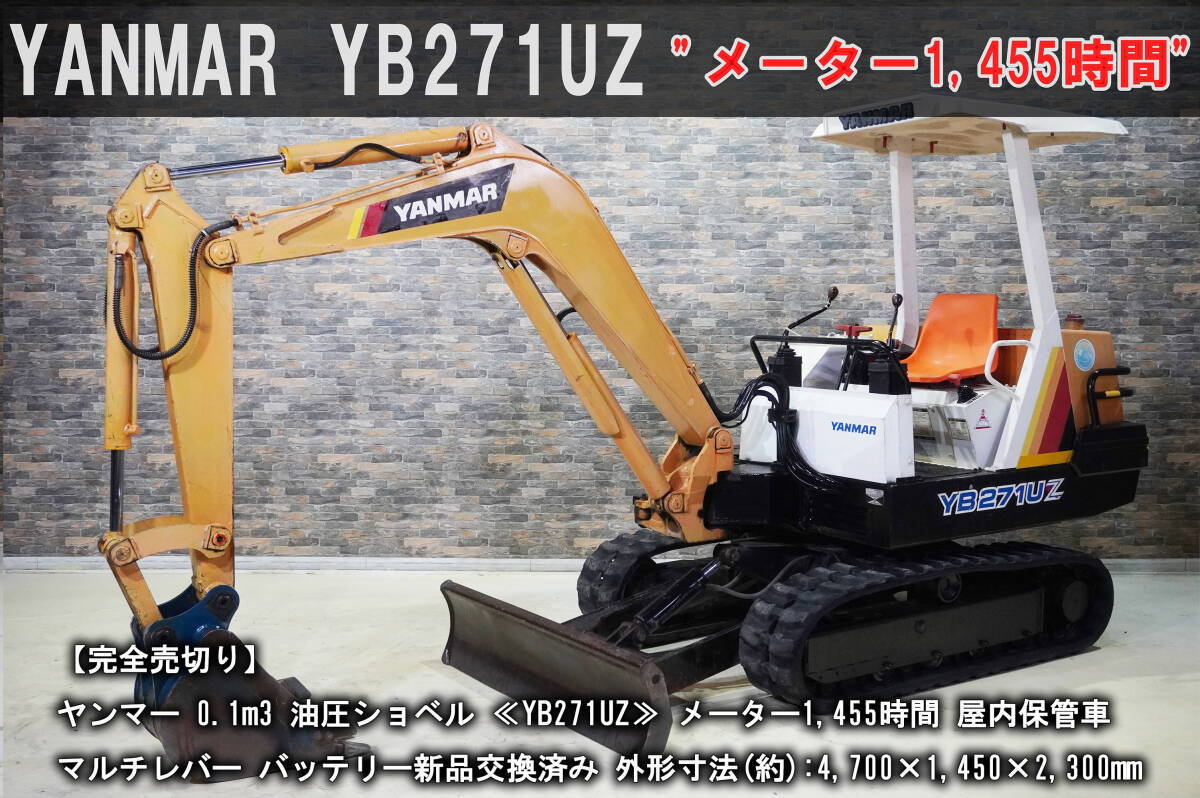 三菱《MM08B》ミニ油圧ショベル ☆2way操作変更レバー有☆ 可変脚 排土  