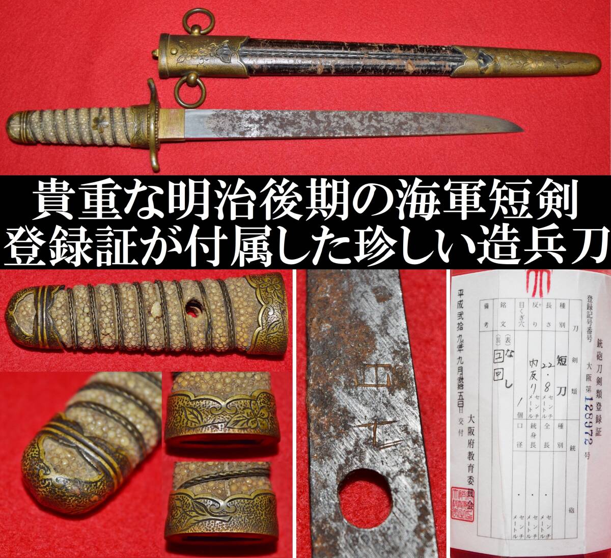 ニセアカシア 梦 模造刀 模擬刀 日本刀 居合刀 刀装具 太刀 軍刀