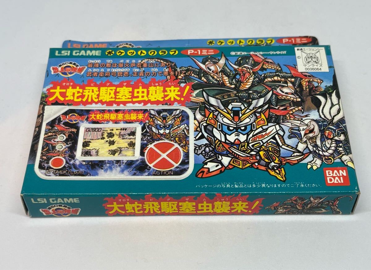 管6171)【バンダイ】ゲームウォッチ キャプテン翼 No1