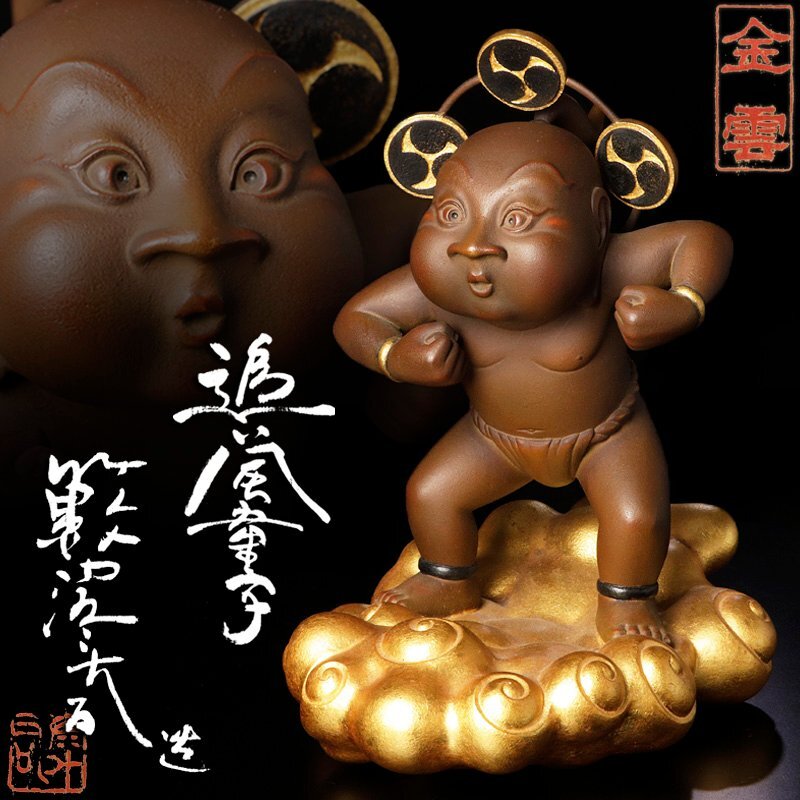 【本物保証】籔内佐斗司 悟空鎮 共箱 美品 金属彫刻 東京芸大名誉教授 オブジェ 本物保証】籔内佐斗司 悟空鎮 共箱 美品 金属彫刻 東京芸大