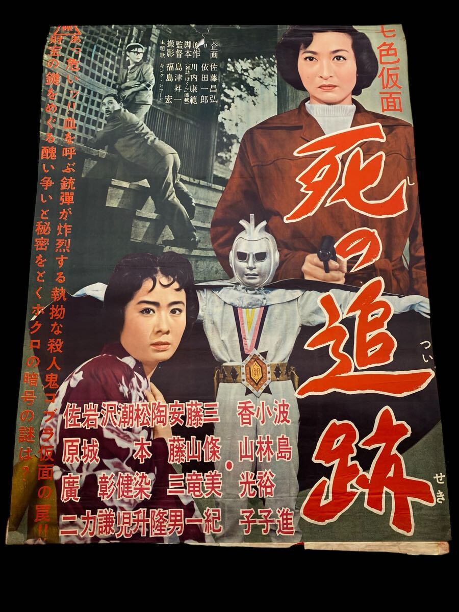 一日一品 アンティークポスター⑨】満州国 戦前 上海華壹氏大薬