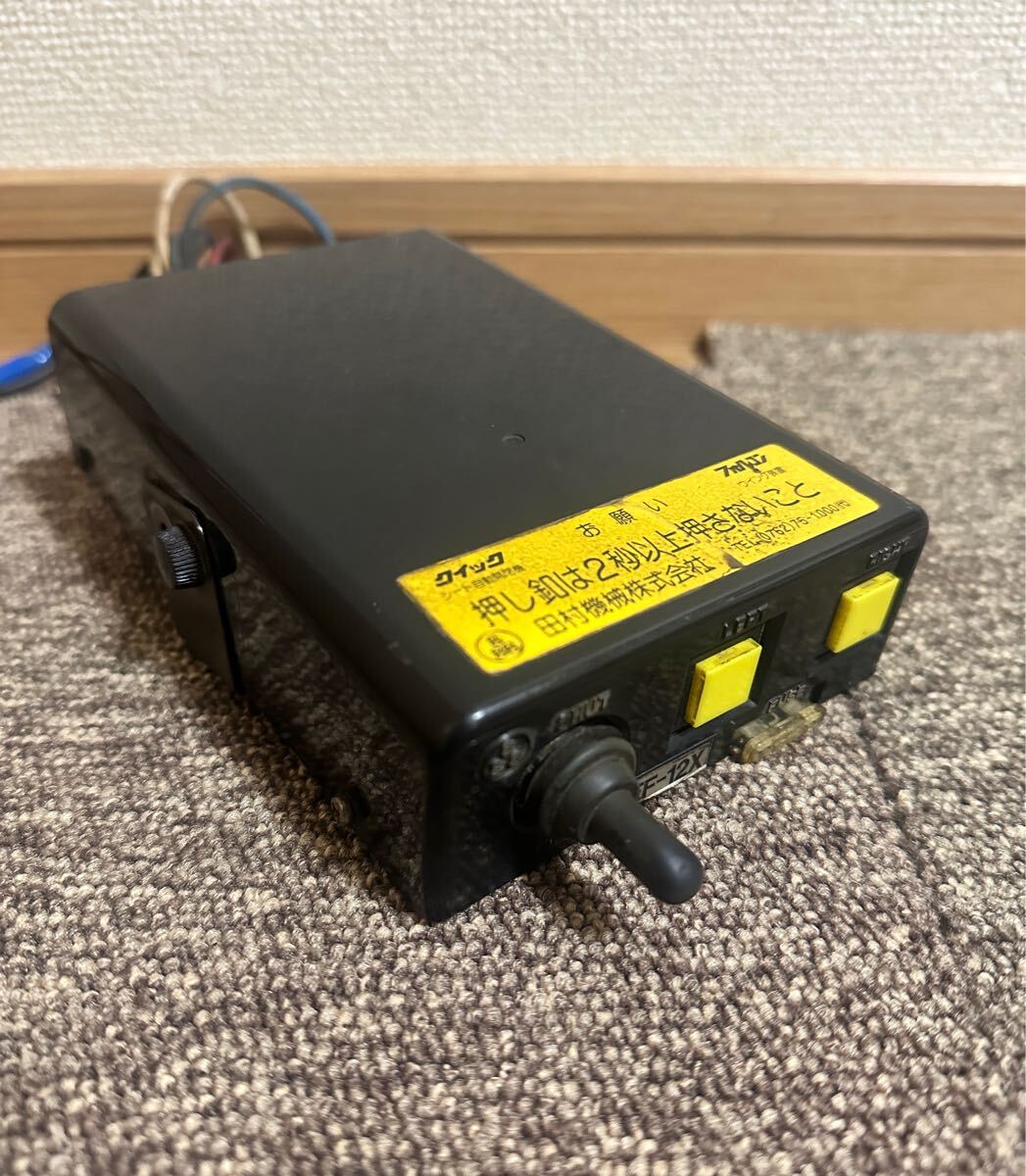 ⭐️美品⭐️大特価⭐️田村コボレーン ダンプ コボレーン操作スイッチ【EF-25型】⭐️ コボレーン スイッチ EF-25