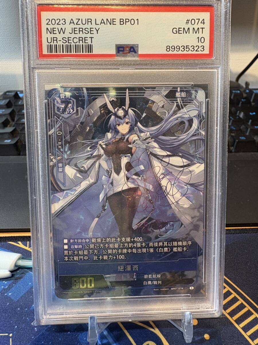 アズールレーン TCG ニュージャージー UR SEC サインカード アズールレーン TCG ニュージャージー UR SEC - メルカリ