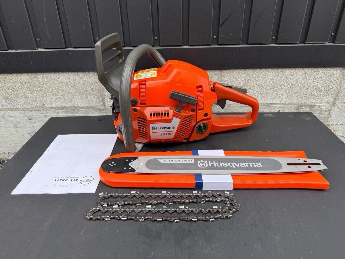 ハスクバーナ チェンソー チェーンソー 254XP