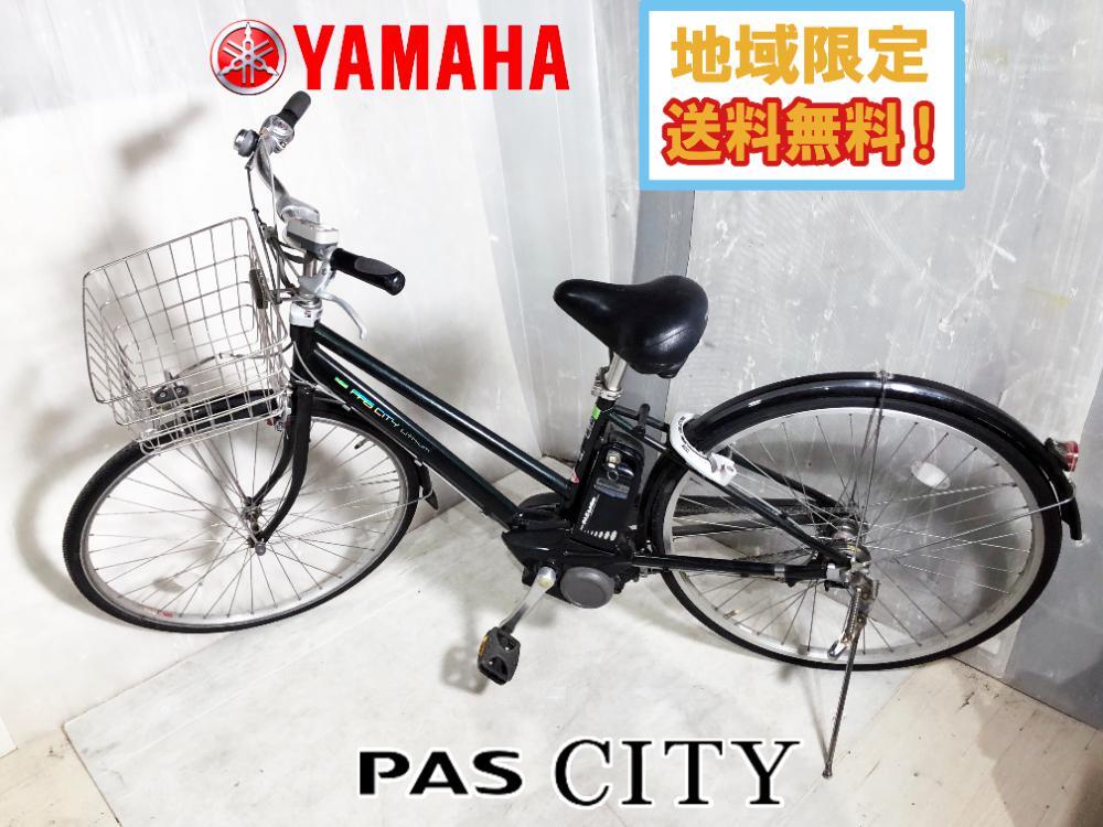 【引き取り希望】 電動自転車 27インチ ヤマハ PAS CITY ヤマハ発動機 電動アシスト自転車 YAMAHA ヤマハ PAS CITY-SP5