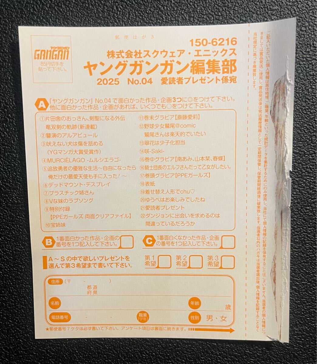 ヤングアニマル直筆サイン チェキ 当選品 宮本彩希