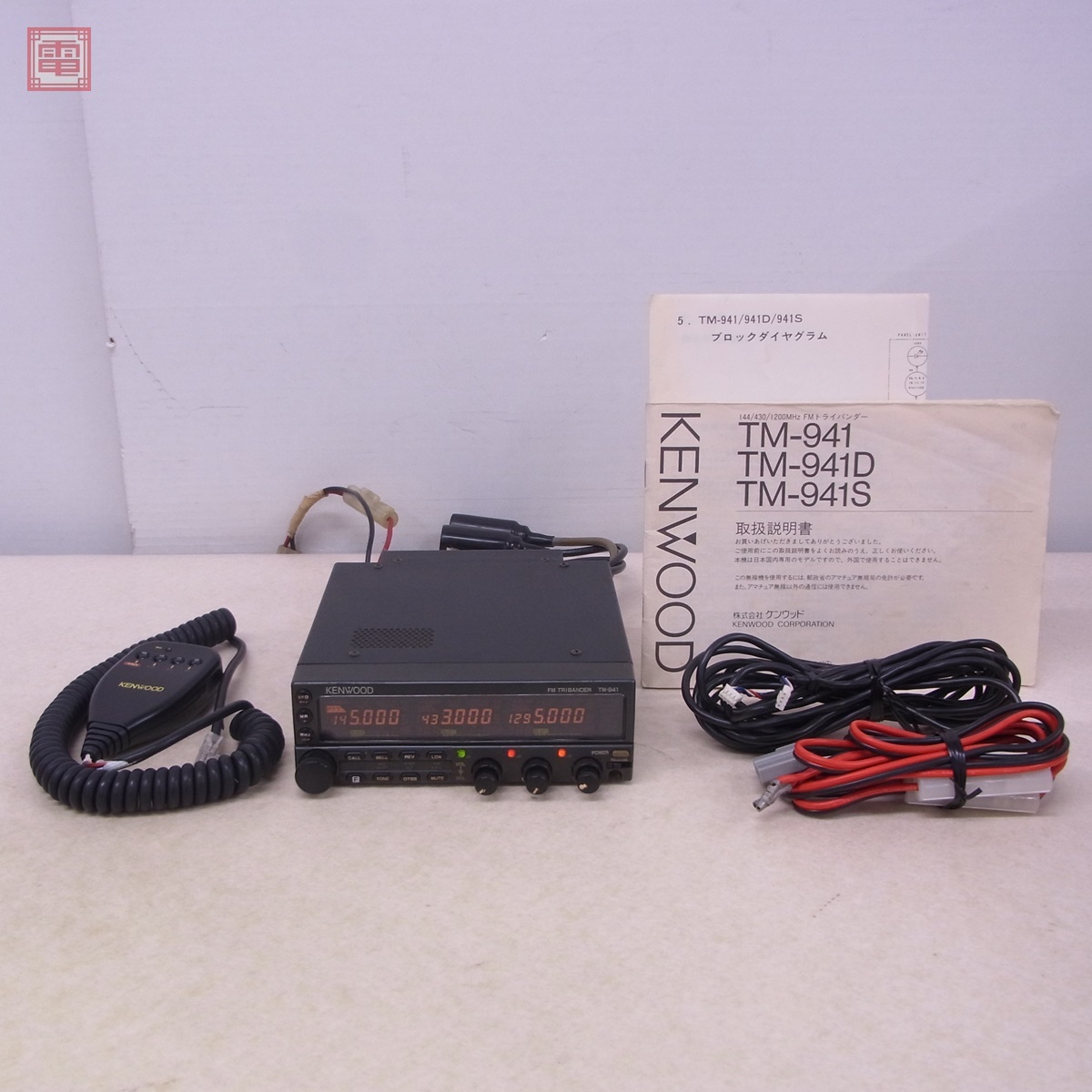 八重洲 FT-4600 + KENWOOD TM-G707 ⁄⁄ ジャンク 八重洲 FT-4600 +