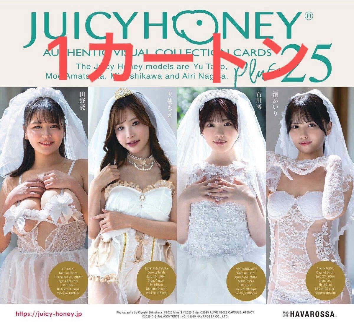 JUICY HONEY PLUS#27 瀬戸環奈 直筆サイン入りチェキ 瀬戸環奈 直筆