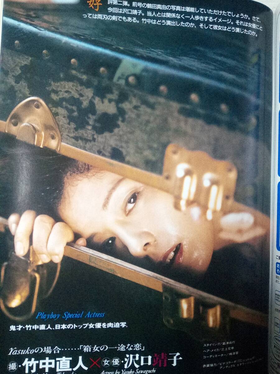 金沢明子裸体 中古】少難あり / プレイボーイ1984 マリアン 金沢明子ヌード16ｐ 高倉美貴&神宮寺秋生 大滝詠一 開高健 山海塾。 沢口靖子 有森也美 ナナ  他の落札情報詳細 - Yahoo!オークション落札価格検索 オークフリー