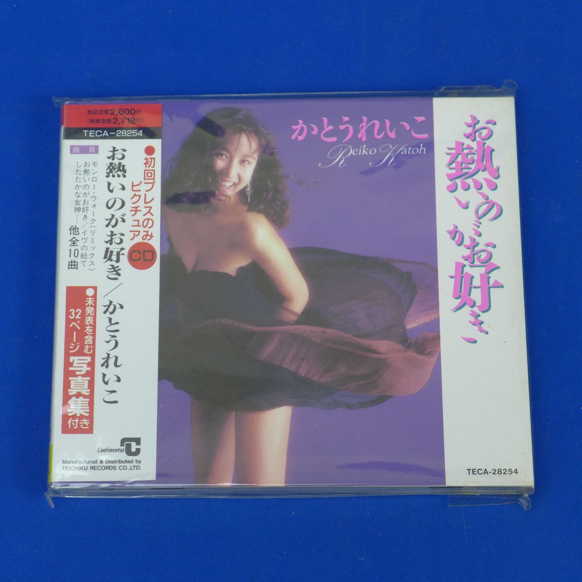 かとうれいこ 1993年カレンダー Amazon.co.jp: 1993年 かとうれいこ カレンダー : 文房具