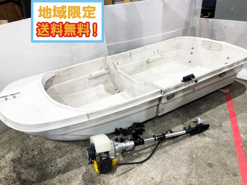 2馬力ボート 引き取り限定