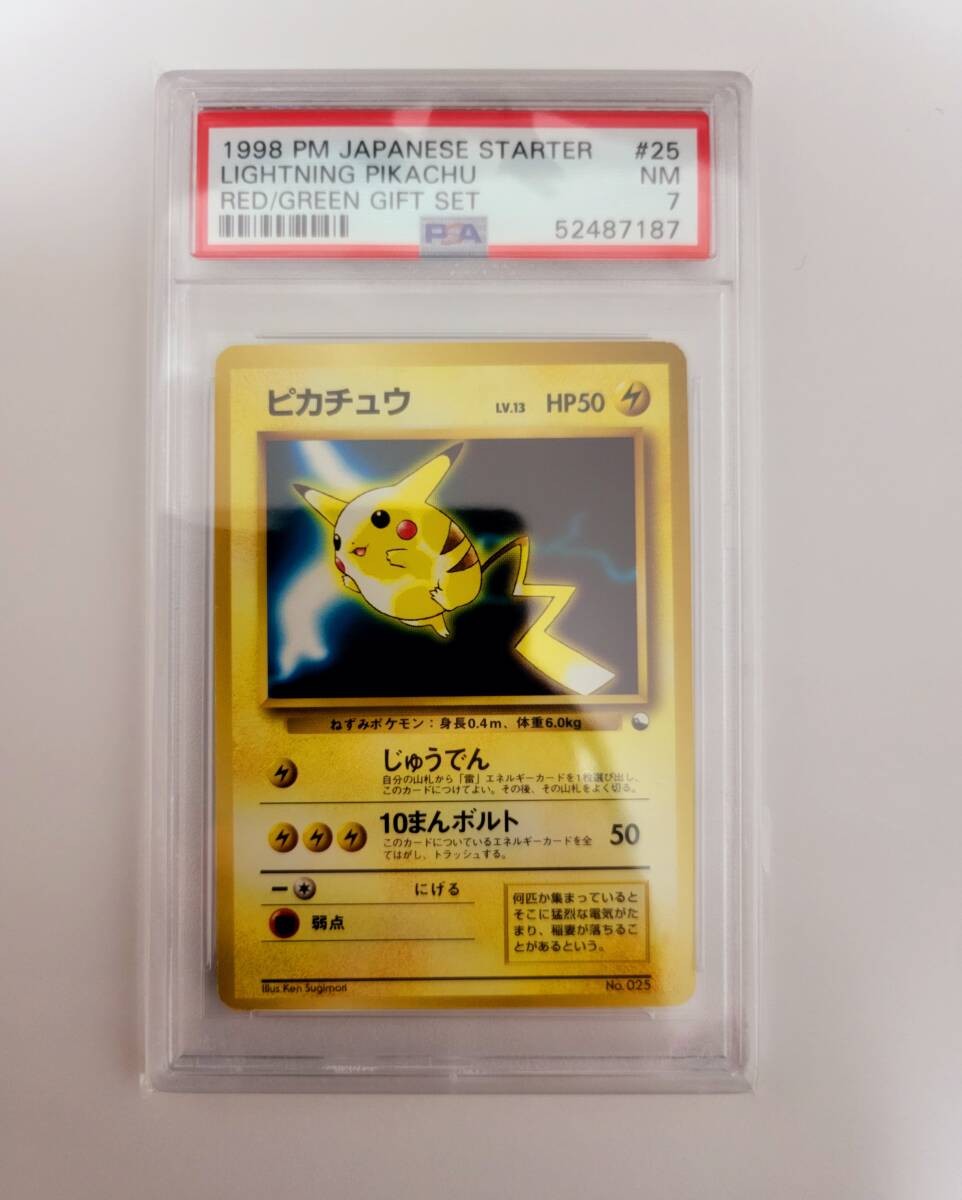 【PSA9】ピカチュウ 旧裏 クイックスターターギフト ライトニングピカチュウ PSA9】ピカチュウ 旧裏 クイックスターターギフト ライトニング