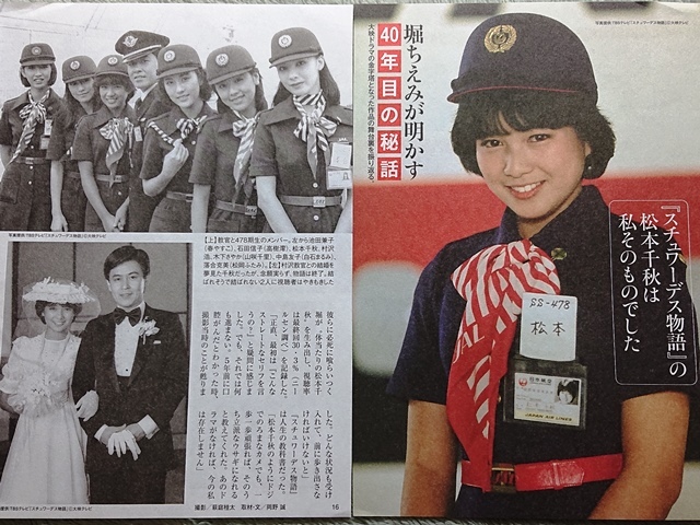 目立った傷や汚れなし】堀ちえみ が明かす40年目の秘話