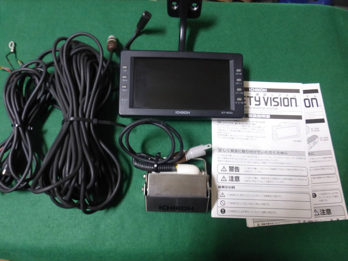 ICHIKOH XC-400A カメラ モニター セット（イチコー ICHIKOH ST-900 
