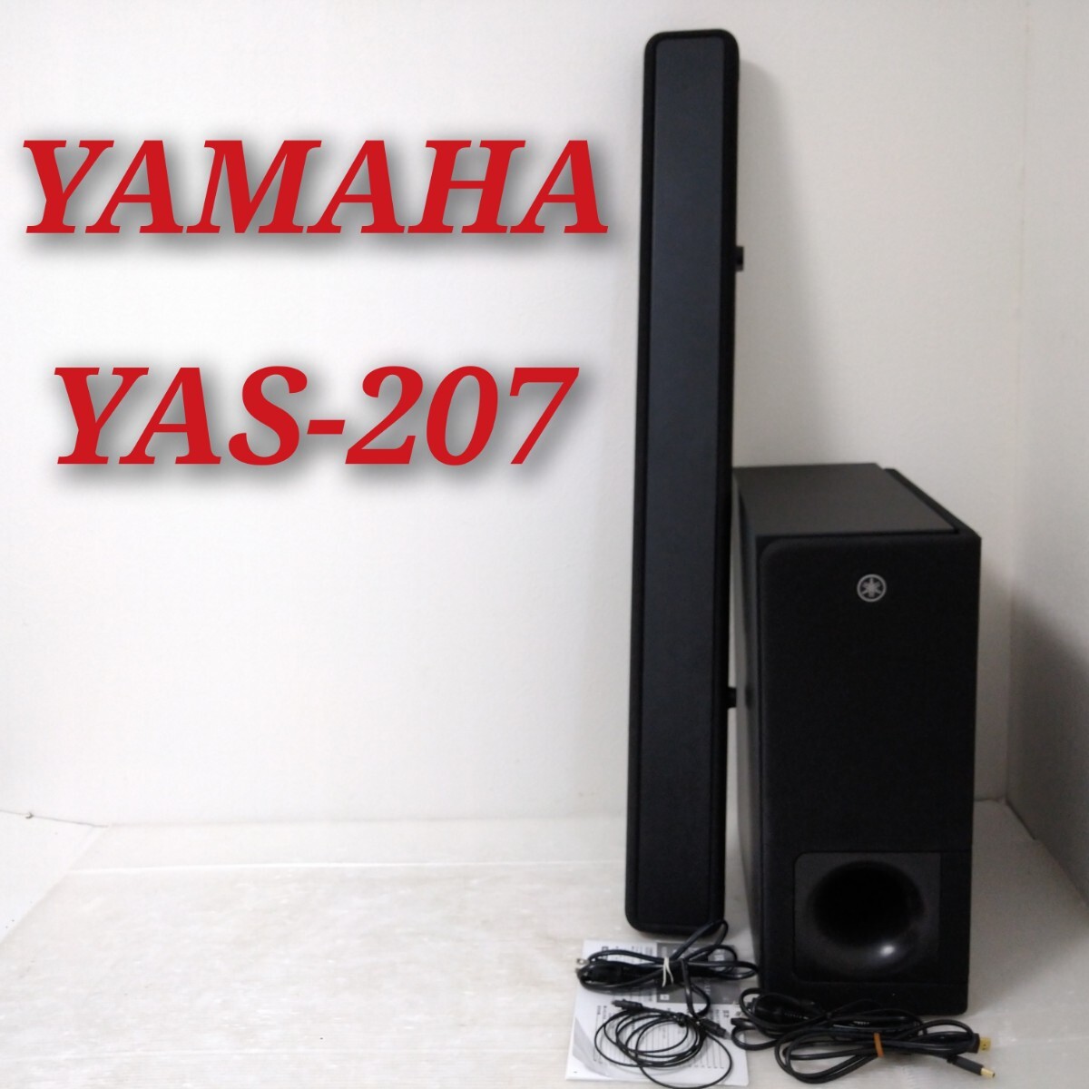 YAMAHA ヤマハ フロントサラウンドシステム ブラック YAS-207(B) ヤマハ フロントサウンドシステム ブラック YAS-207(B)
