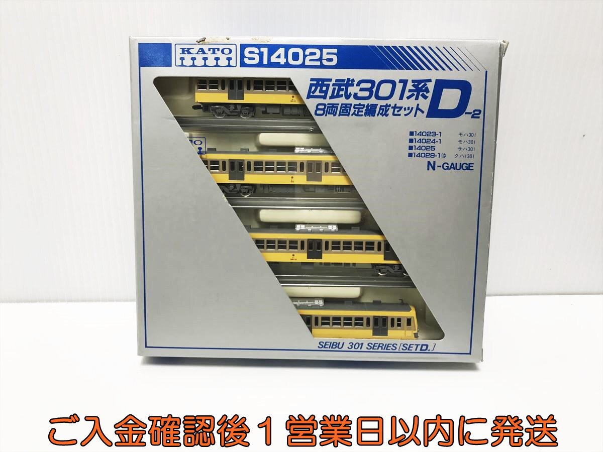 ☆KATO Nゲージ 西武301系8輌固定編成セットD－1
