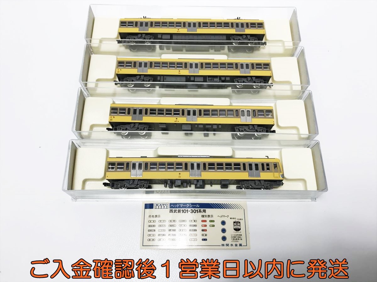 KATO S14025D-1+2 西武301系 8両固定編成セット