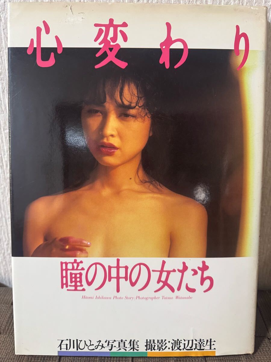 川村ひとみ　ヌード  鈴木千代子・西島玲子・川村ひとみ 写真集 激写文庫・少女文庫の落札情報詳細 - Yahoo!オークション落札価格検索 オークフリー