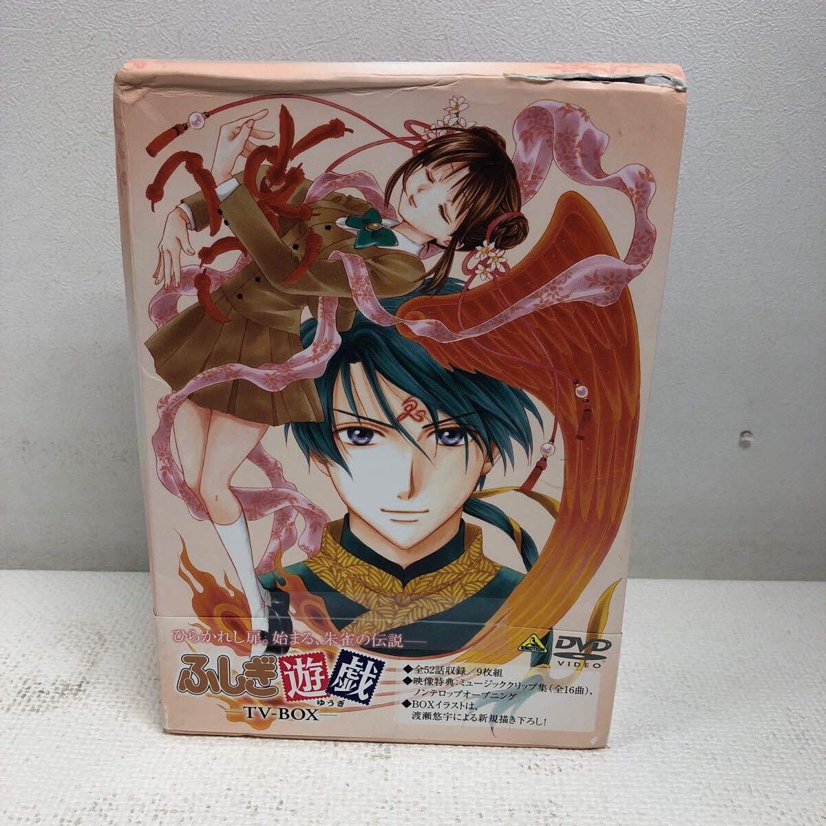文庫版 ふしぎ遊戯 全10巻セット 渡瀬悠宇（ふしぎ遊戯 玄武開伝
