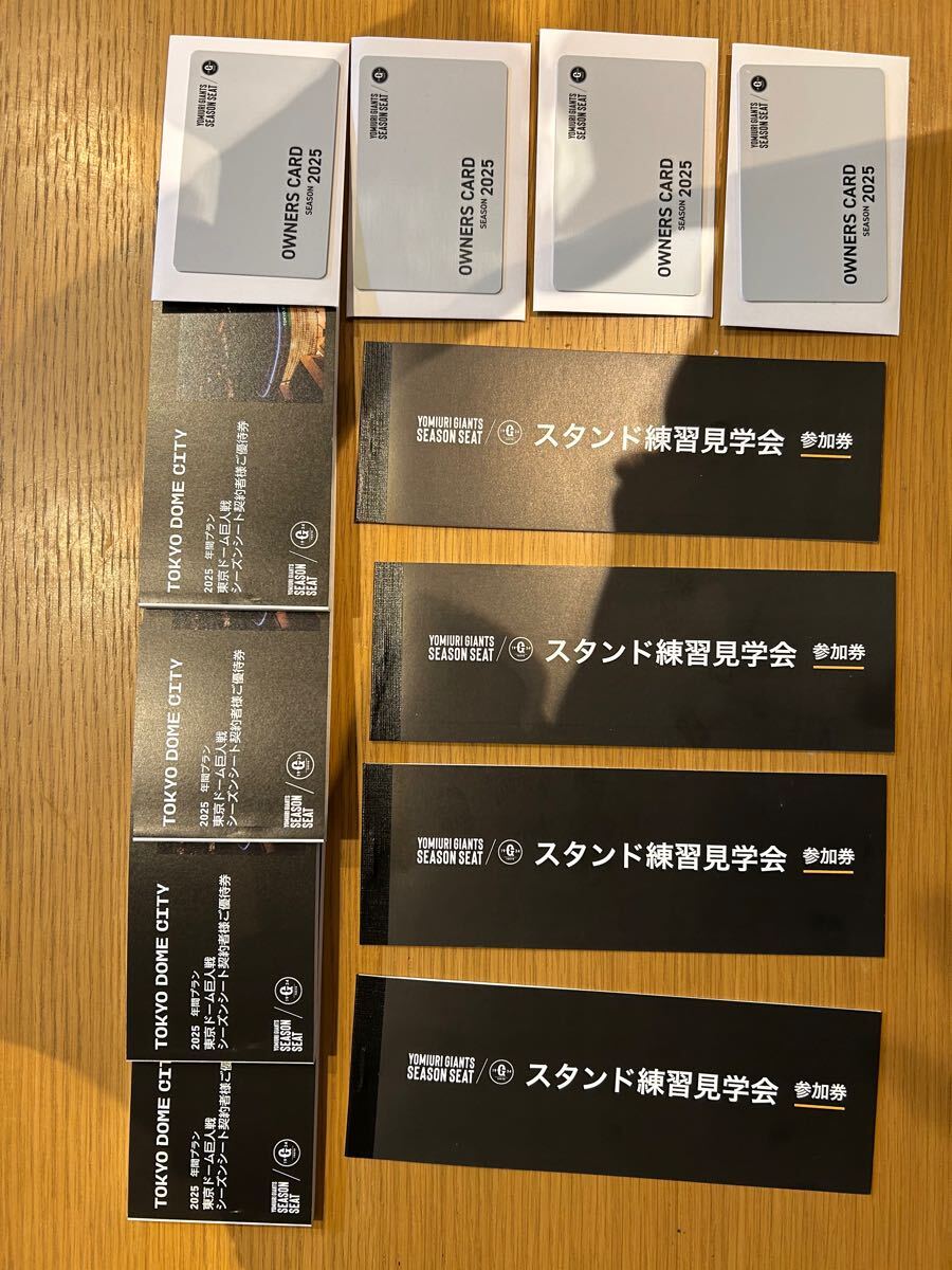 ♡ 東京ドーム スタンド練習見学参加券 2冊分♡ ♡ 東京ドーム スタンド練習見学参加券 2冊分♡（2025年 東京