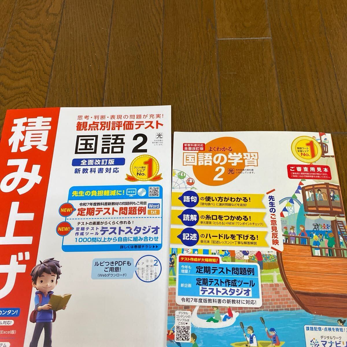 30年度 よくわかる国語の学習 ３年 光村図書版 明治図書 解答と解説、作文力プリント、聞き取り問題印刷物、付属 中学 教科書対応