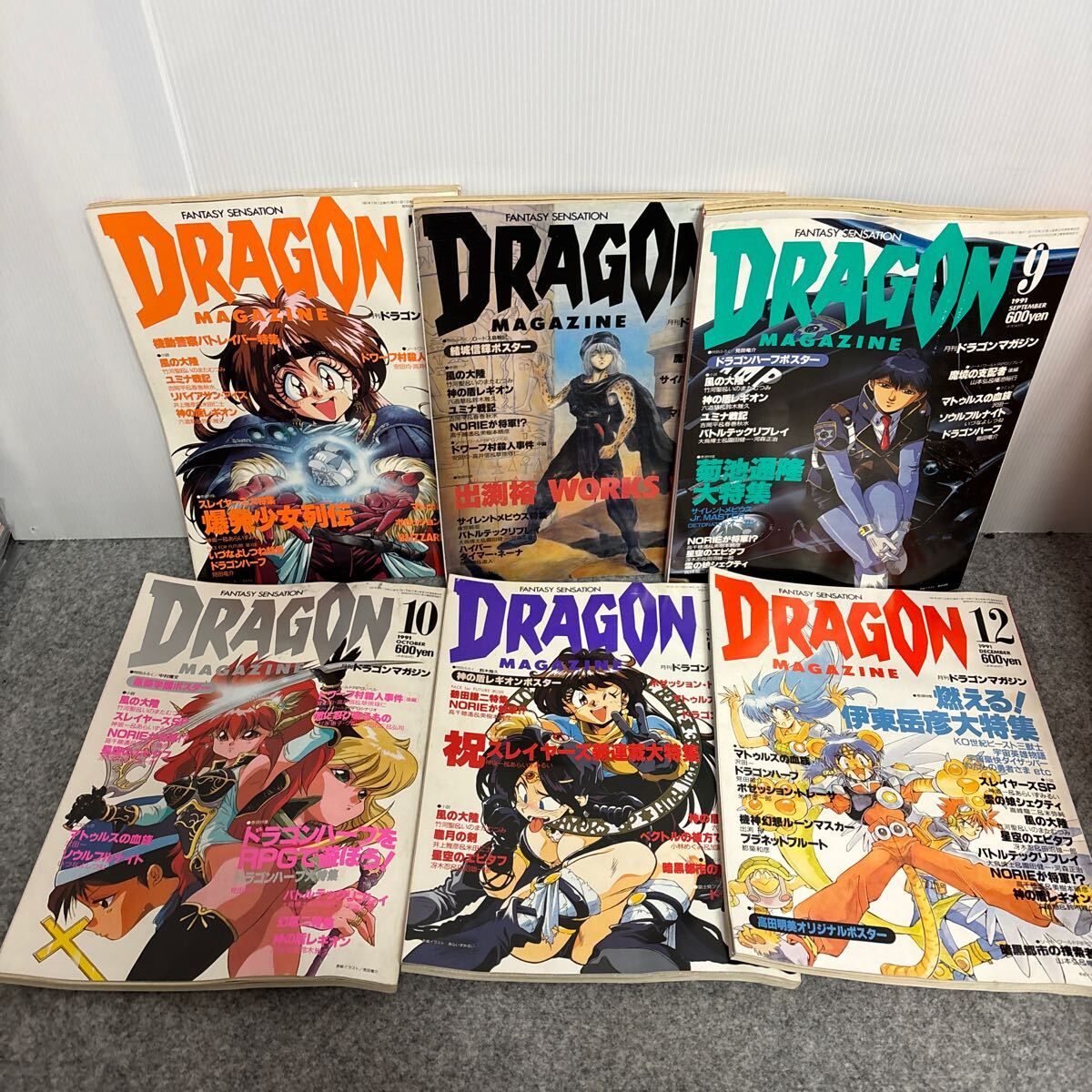 月刊ドラゴンマガジン　1997年1月～12月号 月刊ドラゴンマガジン DRAGON MAGAZINE 1997年1月号〜12月号 12
