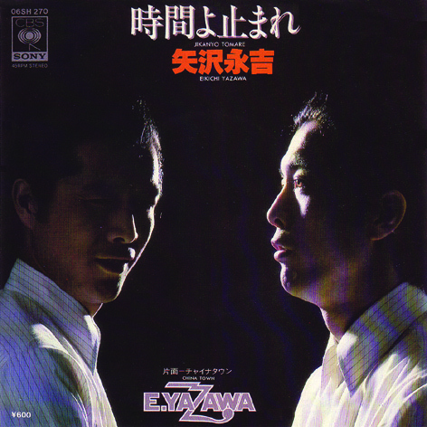 やや傷や汚れあり】○EPレコード「矢沢永吉 ○ 時間よ止まれ」1978年