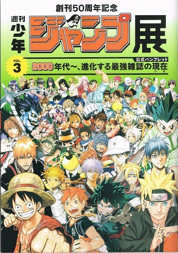北斗の拳 劇場版テレビアニメ映画パンフレットプログラム昭和61年1986