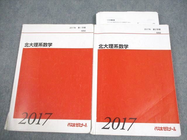代々木ゼミナール】代ゼミ 中村稔 1984～85年 冬季直前講習会「英語