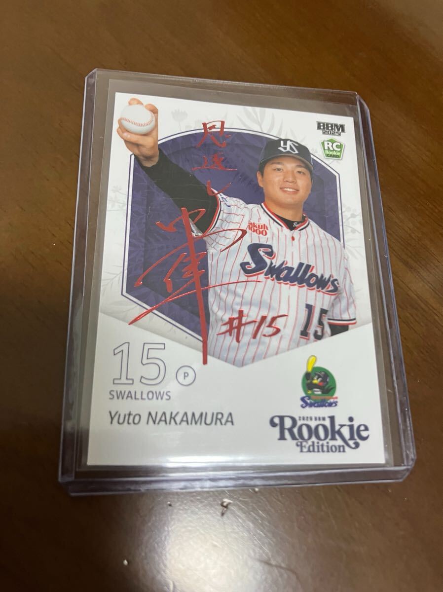 ヤクルトスワローズ長岡秀樹選手直筆サインカード