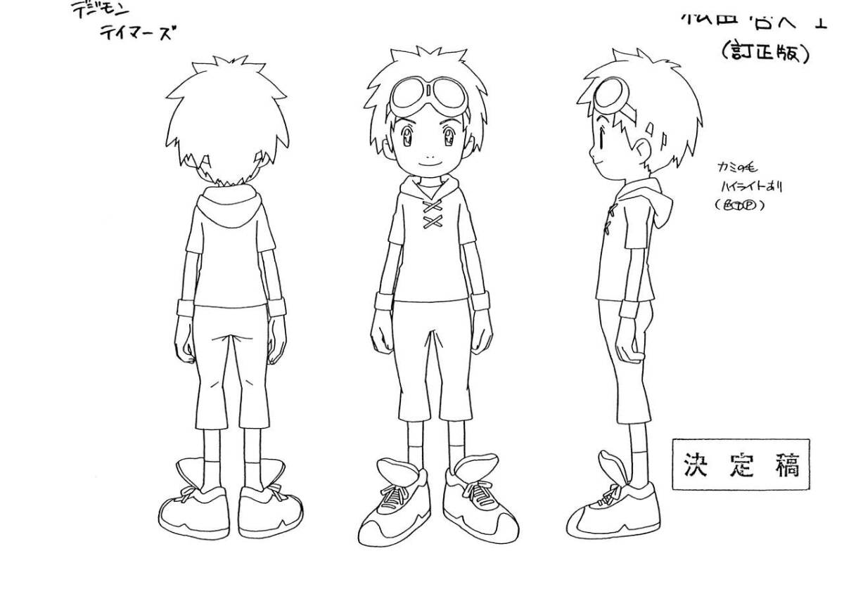 デジモンテイマーズ 設定資料の落札情報詳細 - Yahoo!オークション落札 